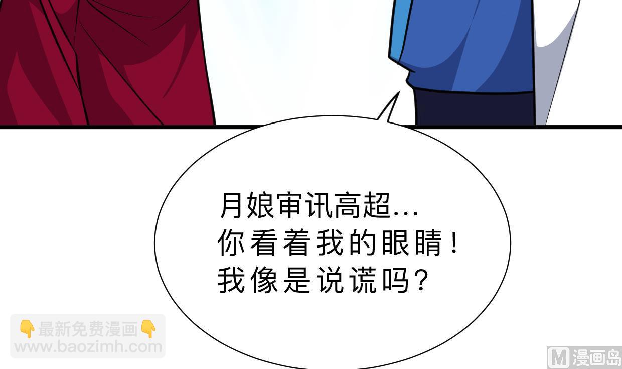 何故爲卿狂 - 第321話 皇家寶藏(1/2) - 5