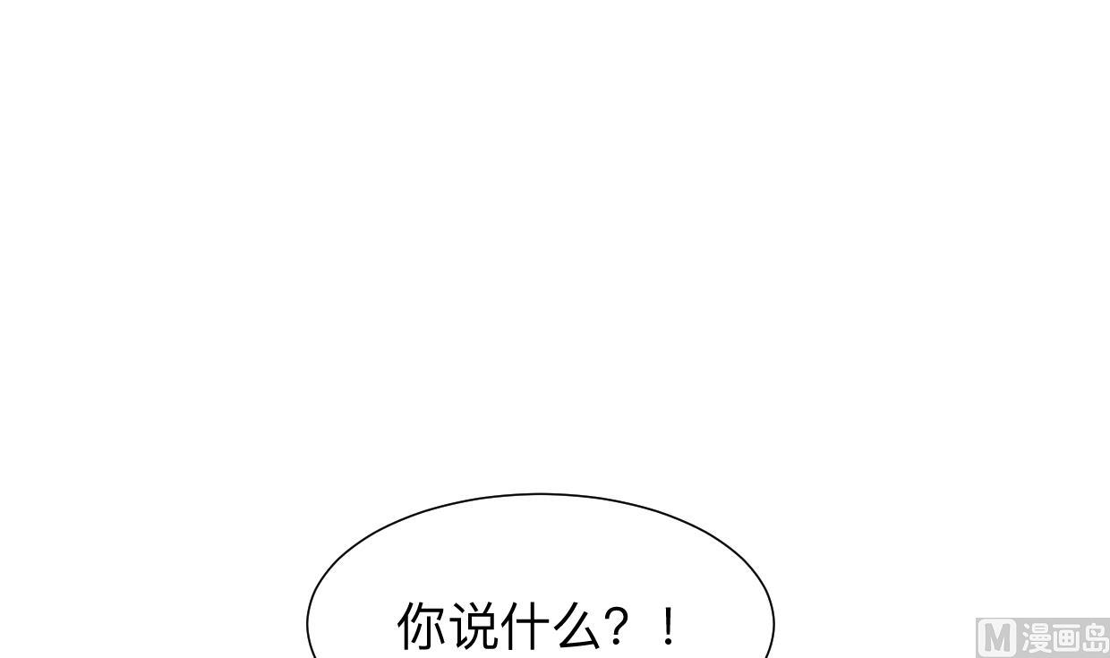 何故爲卿狂 - 第325話 新的征程(1/2) - 6