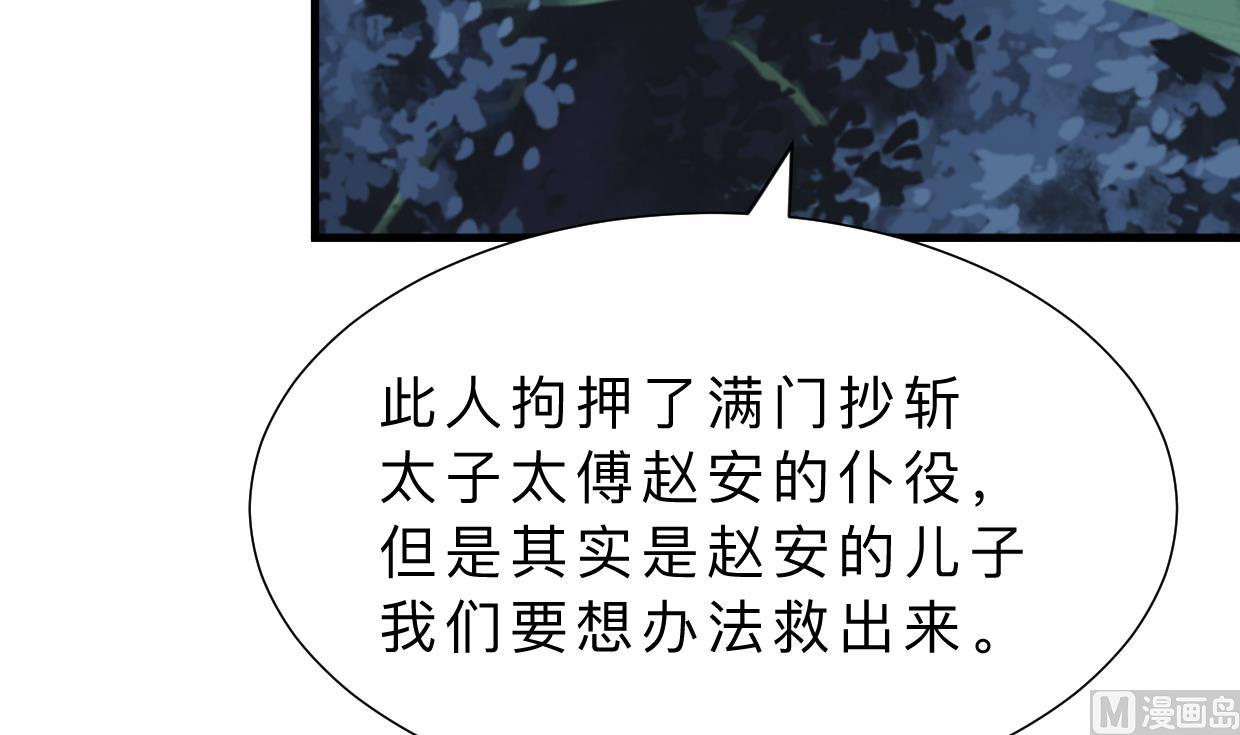 何故爲卿狂 - 第329話 意外(1/2) - 2