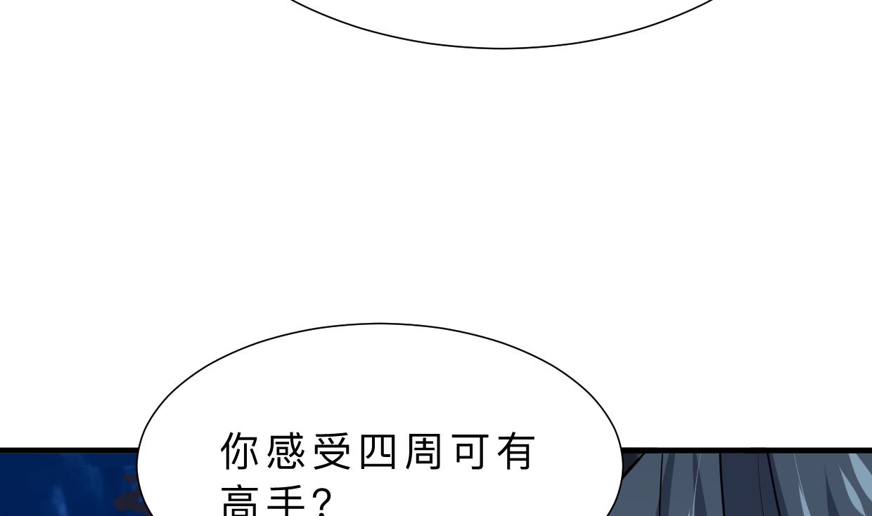 何故爲卿狂 - 第329話 意外(1/2) - 3