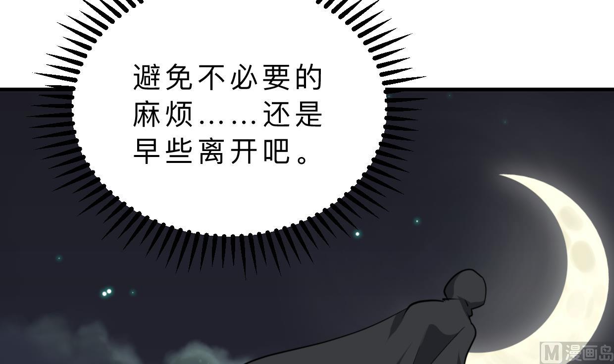 何故爲卿狂 - 第331話 恩情(1/2) - 5