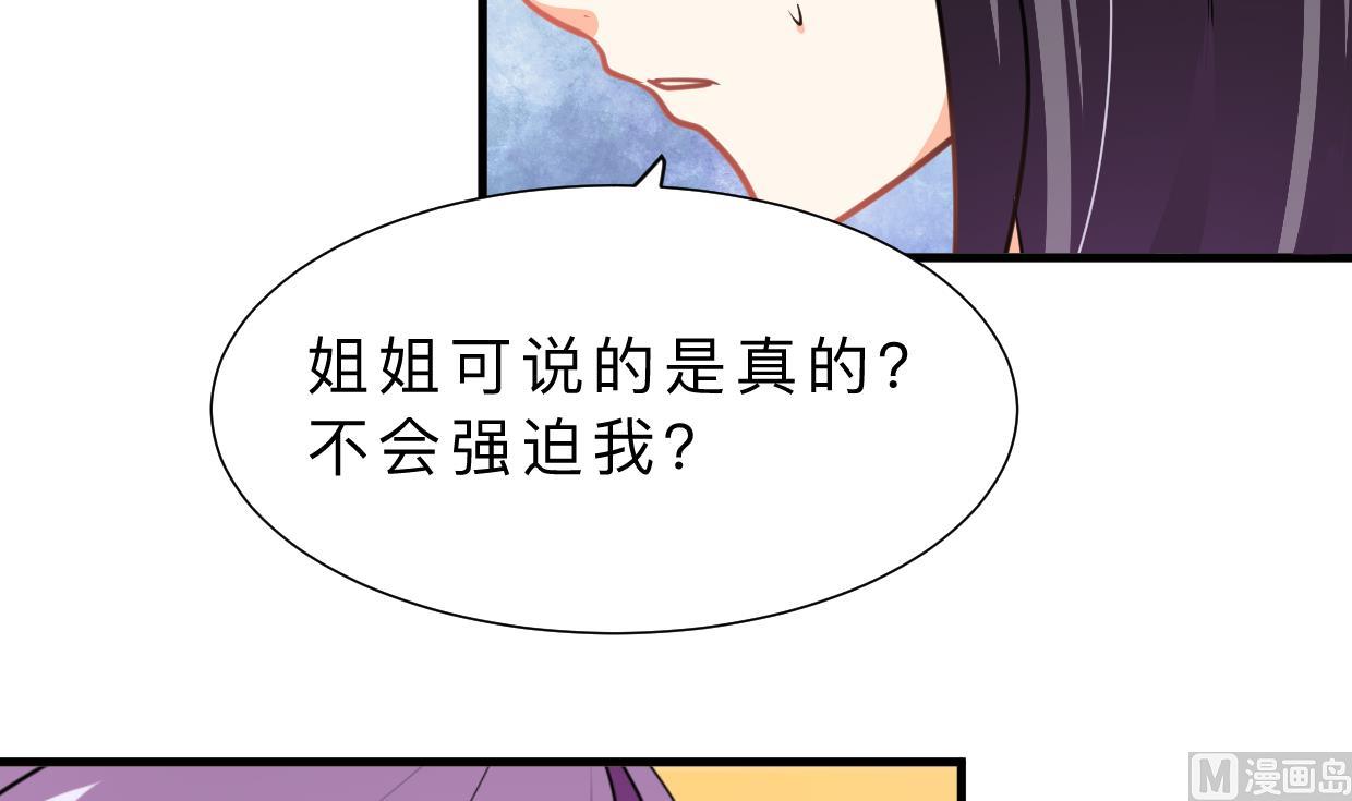 何故爲卿狂 - 第333話 隱藏的心(1/2) - 4