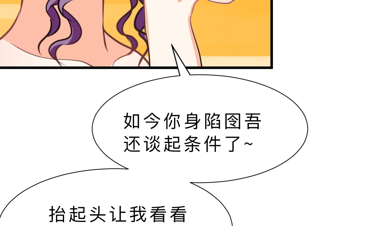 何故为卿狂 - 第333话 隐藏的心(1/2) - 6