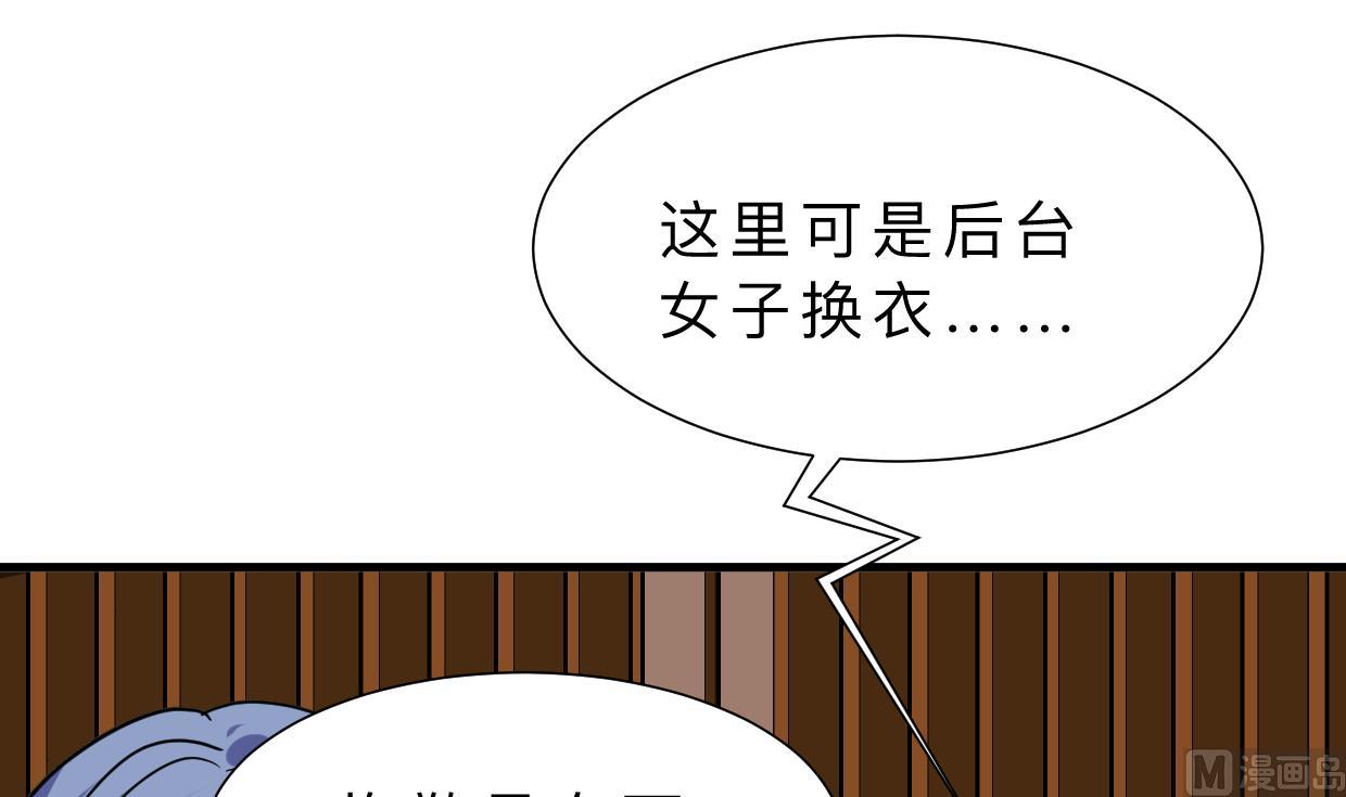 何故爲卿狂 - 第335話 錯誤的緣分(1/2) - 7