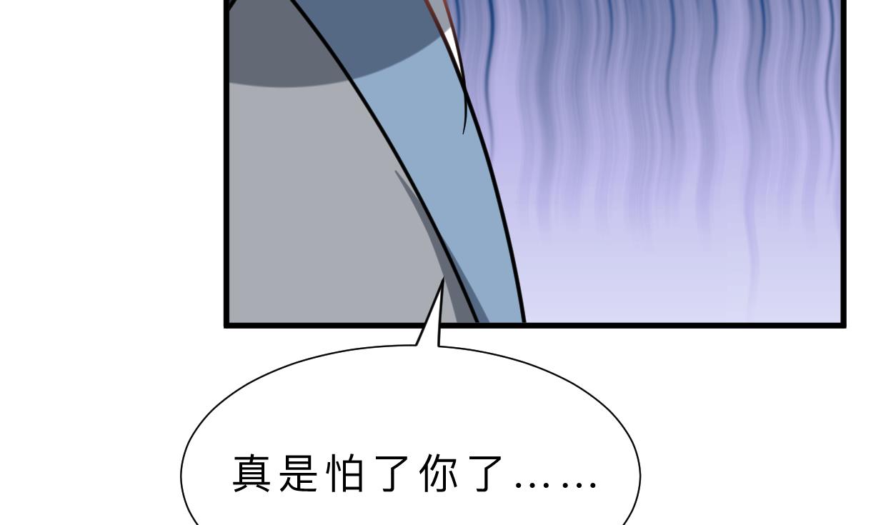 何故爲卿狂 - 第337話 預謀(1/2) - 4