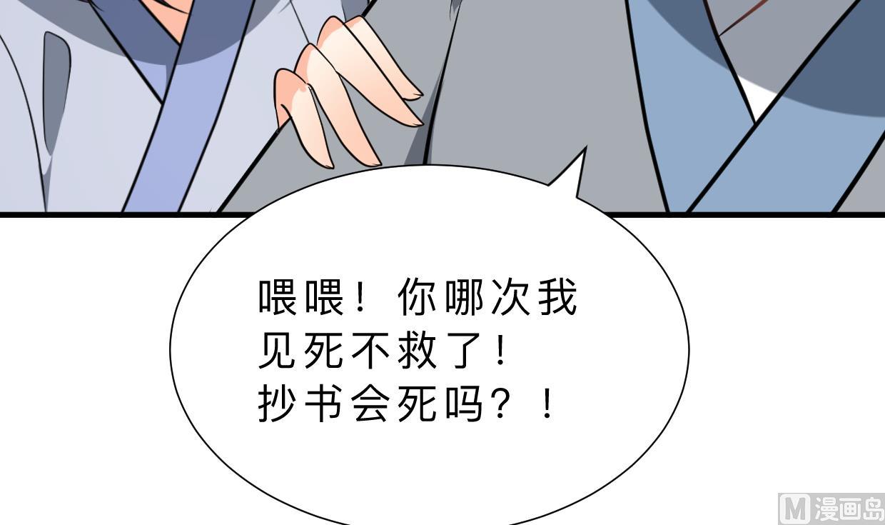 何故爲卿狂 - 第337話 預謀(1/2) - 7