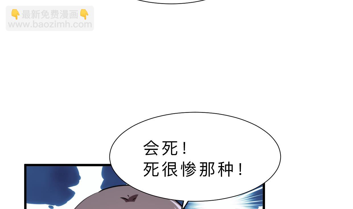 何故爲卿狂 - 第337話 預謀(1/2) - 8