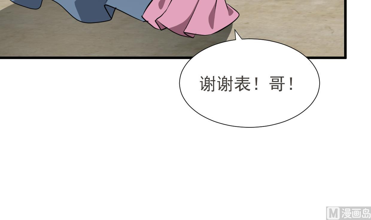 何故爲卿狂 - 第341話 一線希望(1/2) - 3