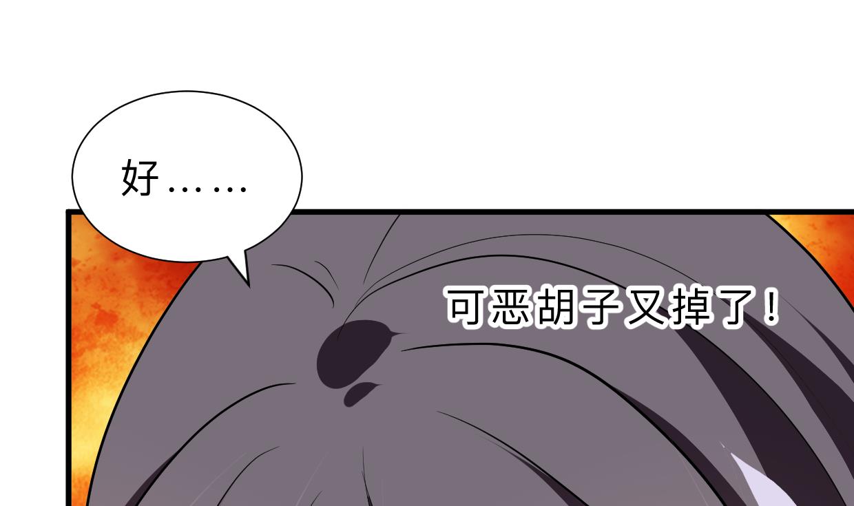 何故爲卿狂 - 第345話 天意難測(1/2) - 5