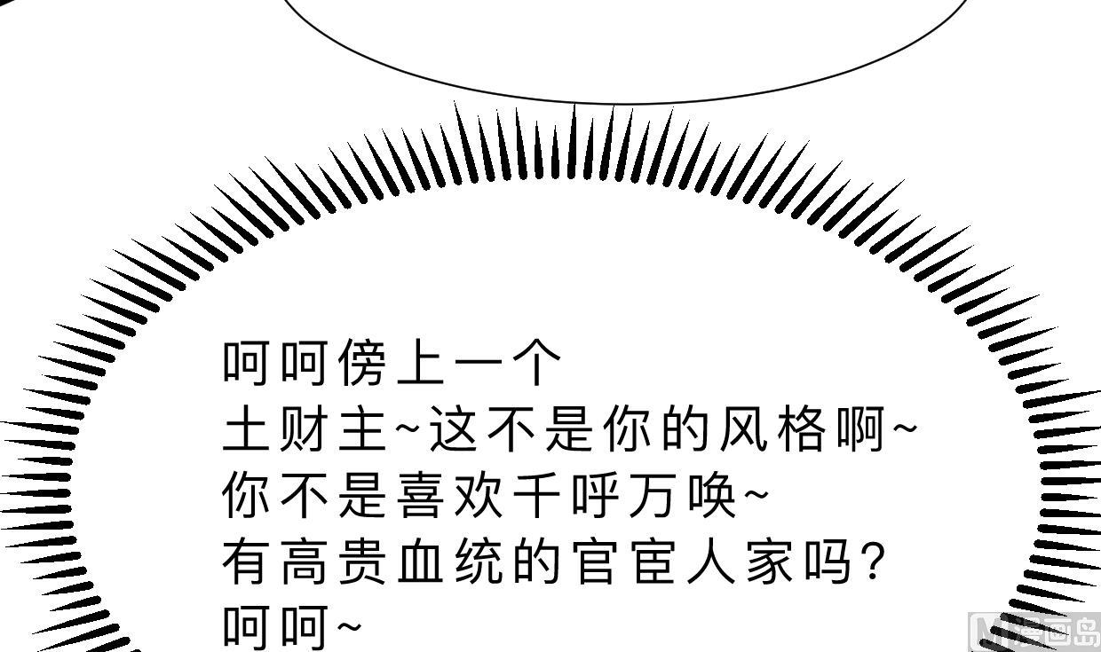 何故爲卿狂 - 第347話 脅迫(1/2) - 8