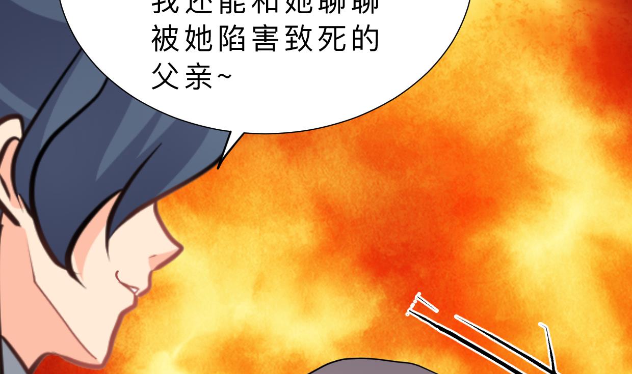 何故爲卿狂 - 第347話 脅迫(1/2) - 2