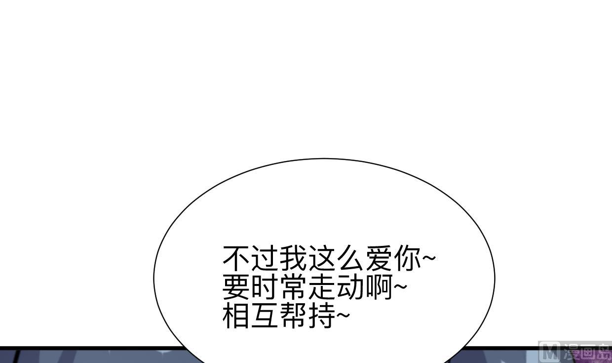 何故爲卿狂 - 第349話 救人？(1/2) - 8