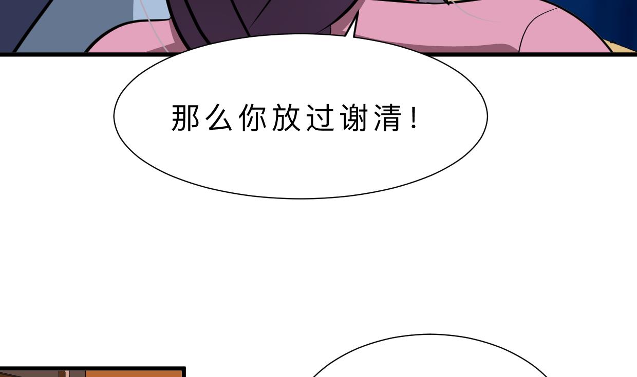 何故为卿狂 - 第351话 抢占先机(1/2) - 4