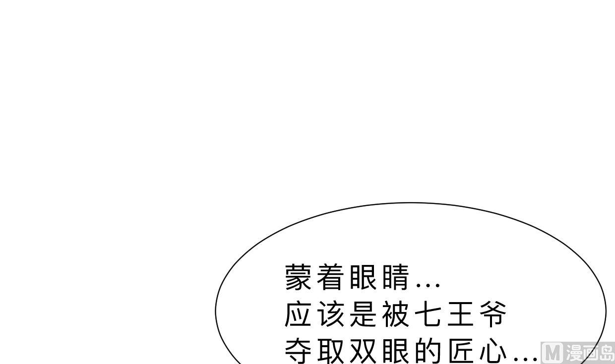 何故爲卿狂 - 第353話 救人要緊(1/2) - 8