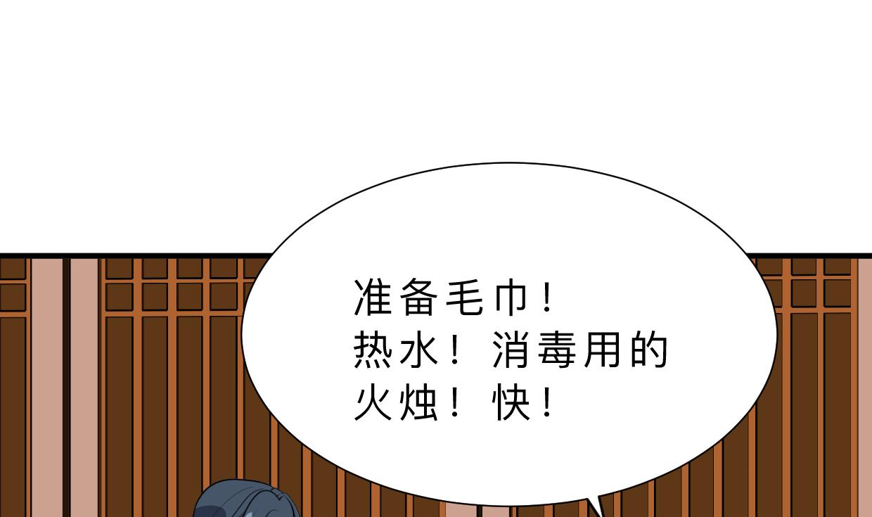 何故爲卿狂 - 第353話 救人要緊(1/2) - 1