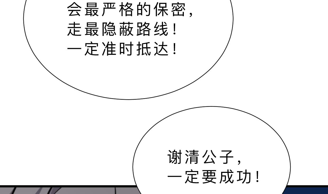 何故爲卿狂 - 第357話 疑惑(1/2) - 4