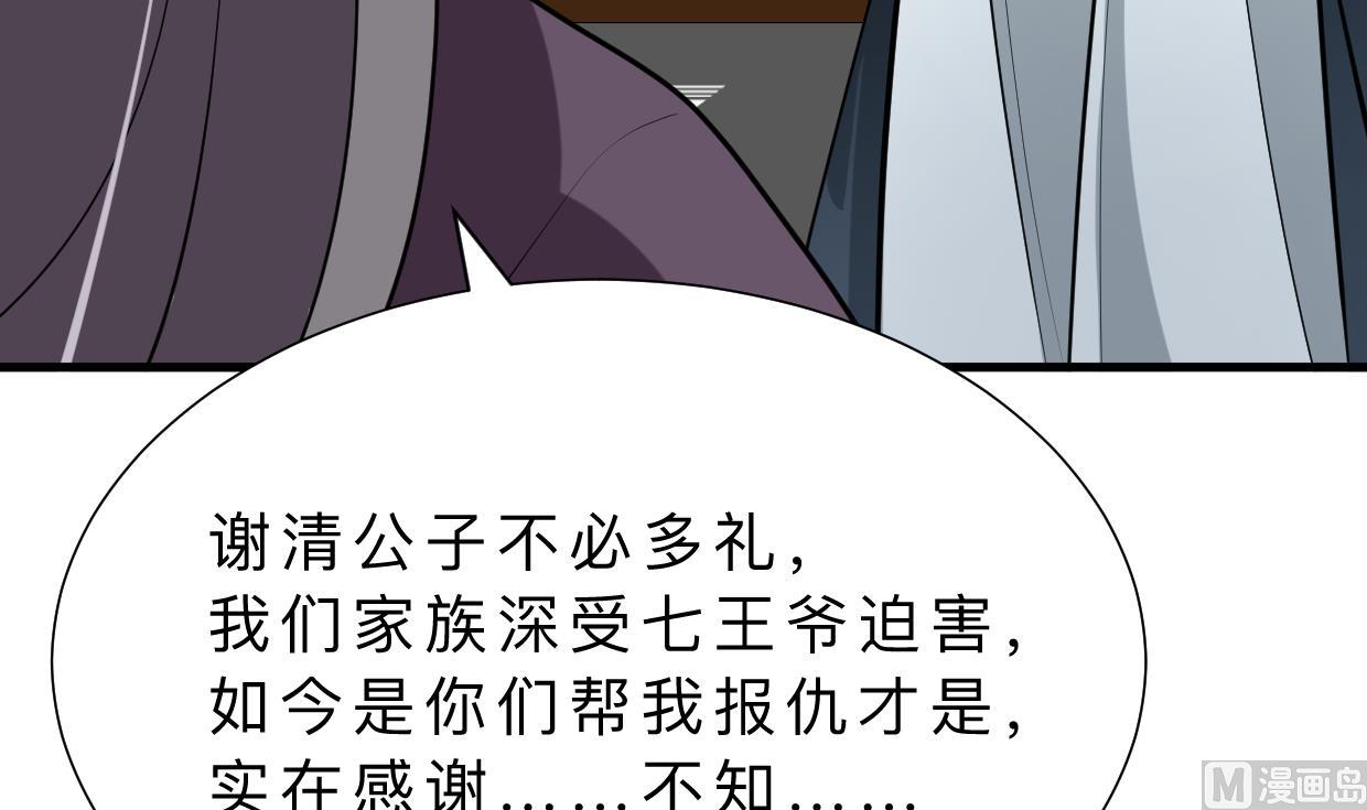 何故爲卿狂 - 第357話 疑惑(1/2) - 3