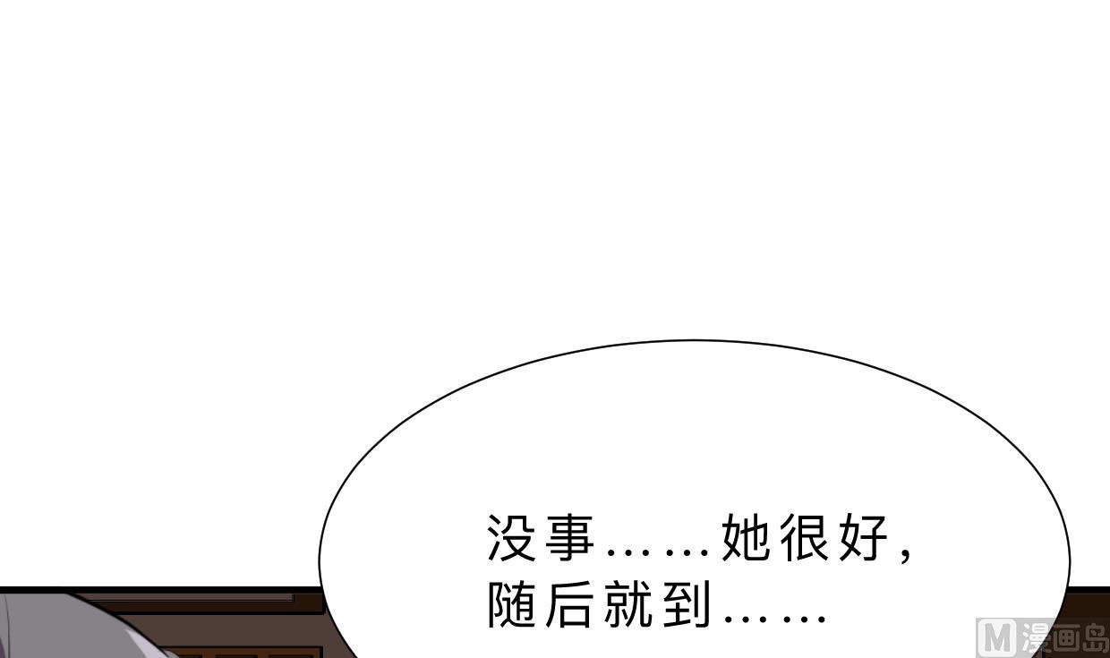 何故爲卿狂 - 第357話 疑惑(1/2) - 4