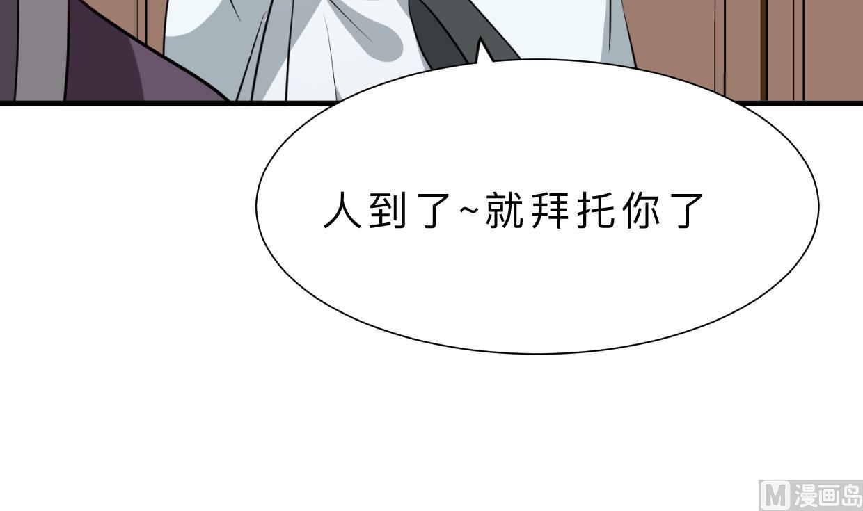 何故爲卿狂 - 第357話 疑惑(1/2) - 5