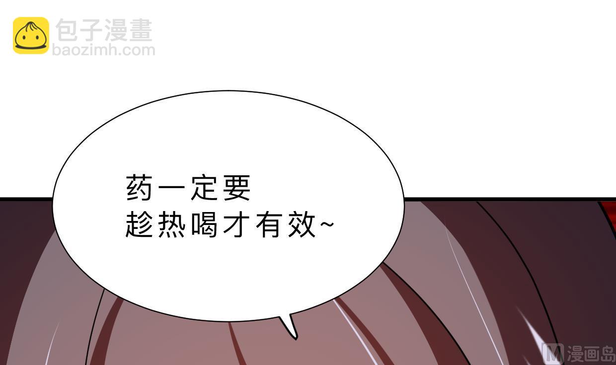 何故爲卿狂 - 第361話 挑撥(1/2) - 2