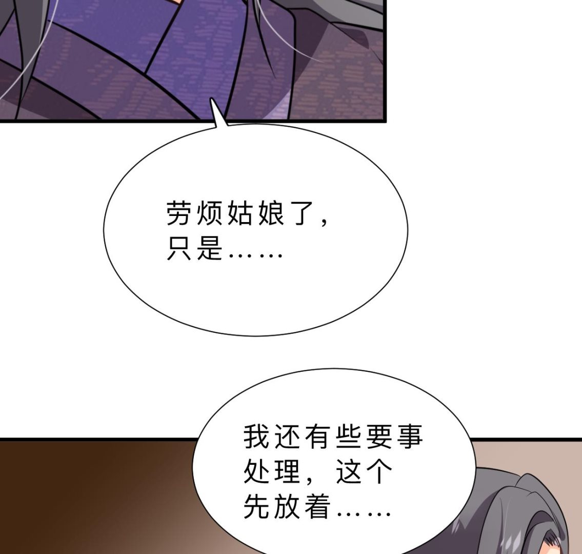 何故爲卿狂 - 第361話 挑撥(1/2) - 7