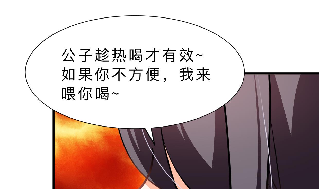 何故爲卿狂 - 第361話 挑撥(1/2) - 1