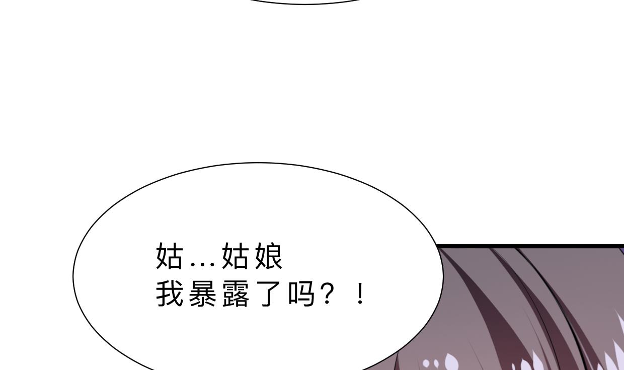 何故爲卿狂 - 第363話 你是誰(2/2) - 5