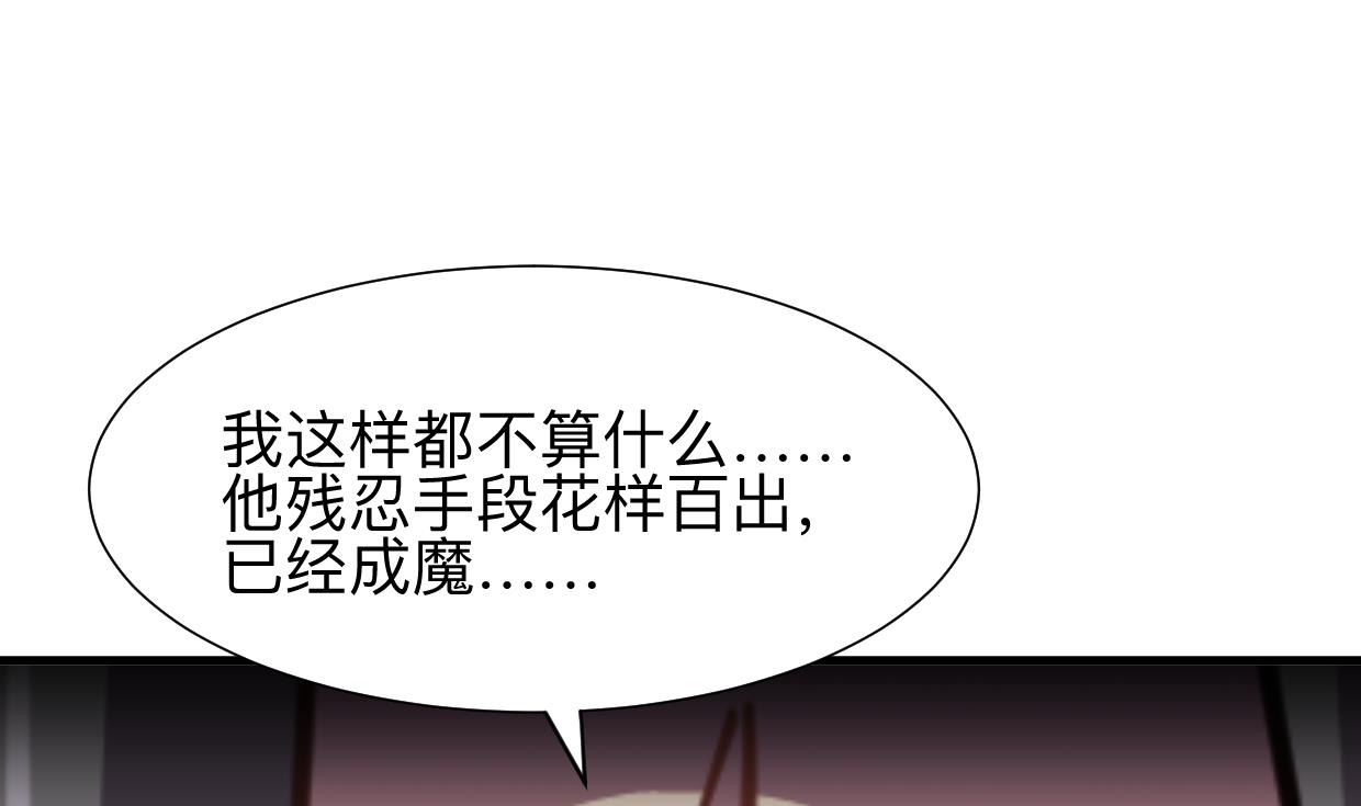 何故爲卿狂 - 第365話 試探(1/2) - 4