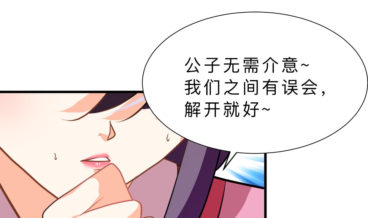 何故爲卿狂 - 第365話 試探(1/2) - 2