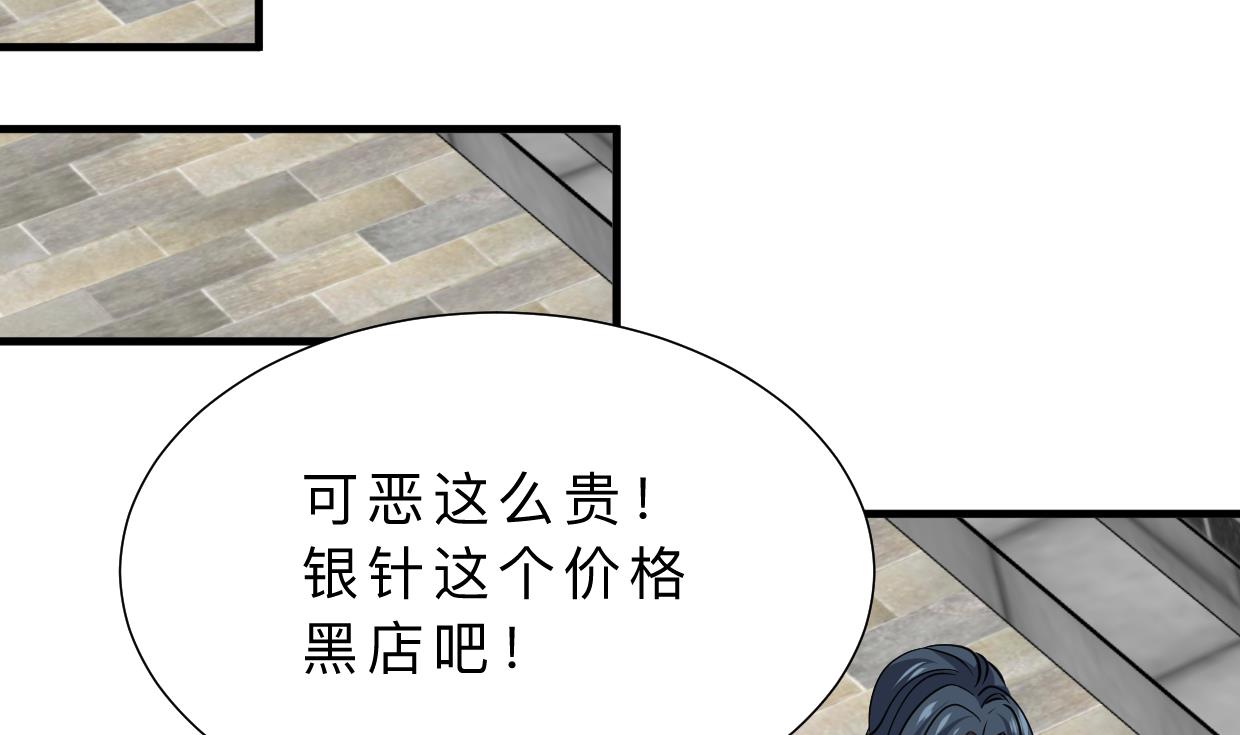 何故爲卿狂 - 第365話 試探(2/2) - 4