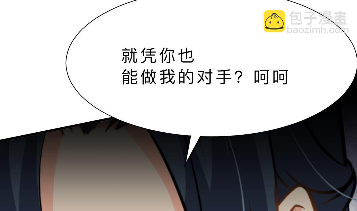 何故爲卿狂 - 第367話 各懷心思(1/2) - 5