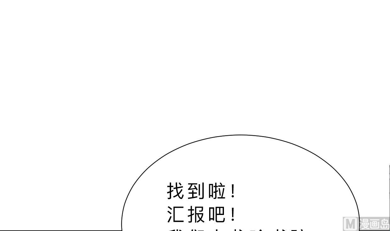 何故爲卿狂 - 第369話 上當(1/2) - 8