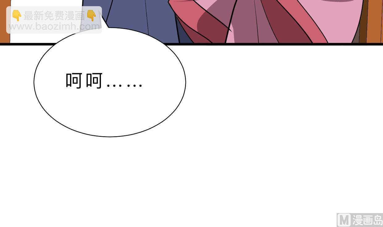 何故爲卿狂 - 第369話 上當(1/2) - 3