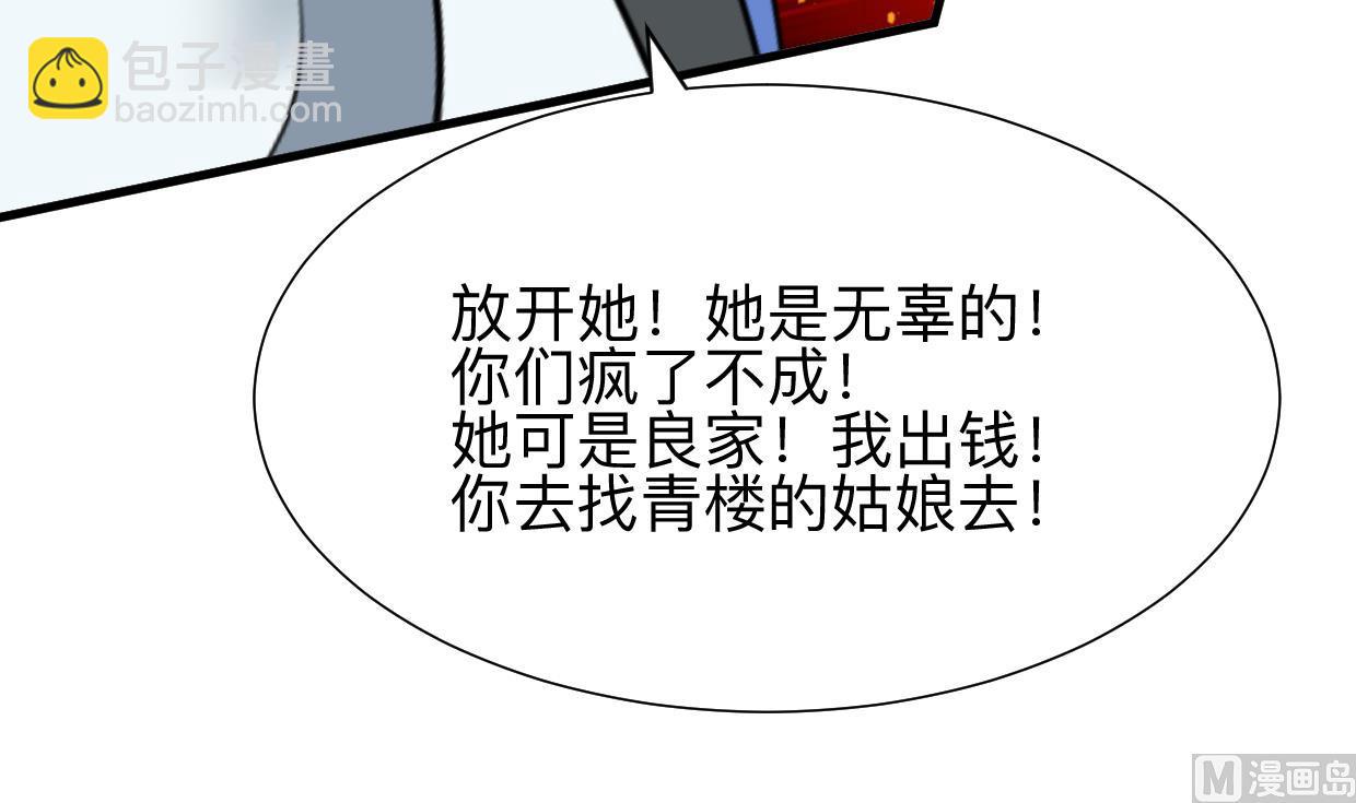 何故爲卿狂 - 第371話 矇蔽(1/2) - 4