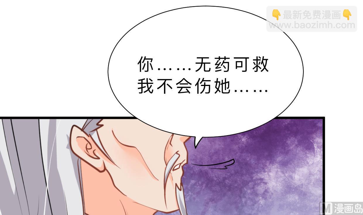 何故爲卿狂 - 第375話 犧牲(1/2) - 1