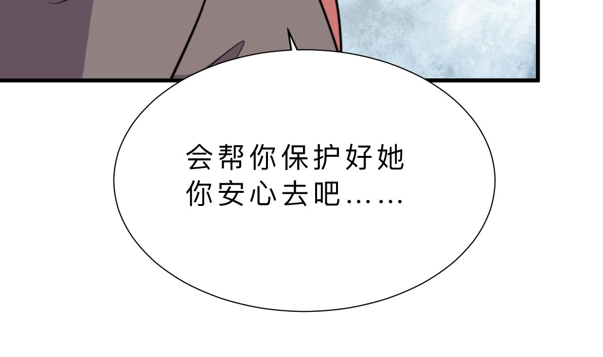 何故爲卿狂 - 第375話 犧牲(1/2) - 3