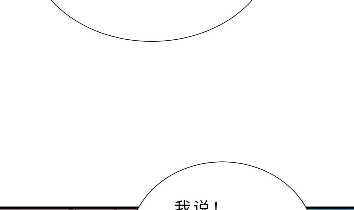 何故爲卿狂 - 第375話 犧牲(1/2) - 4