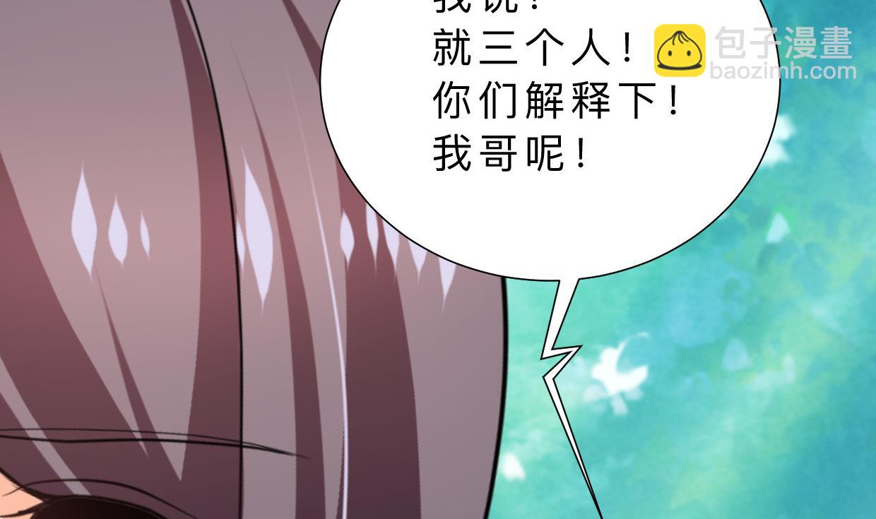 何故爲卿狂 - 第375話 犧牲(1/2) - 5