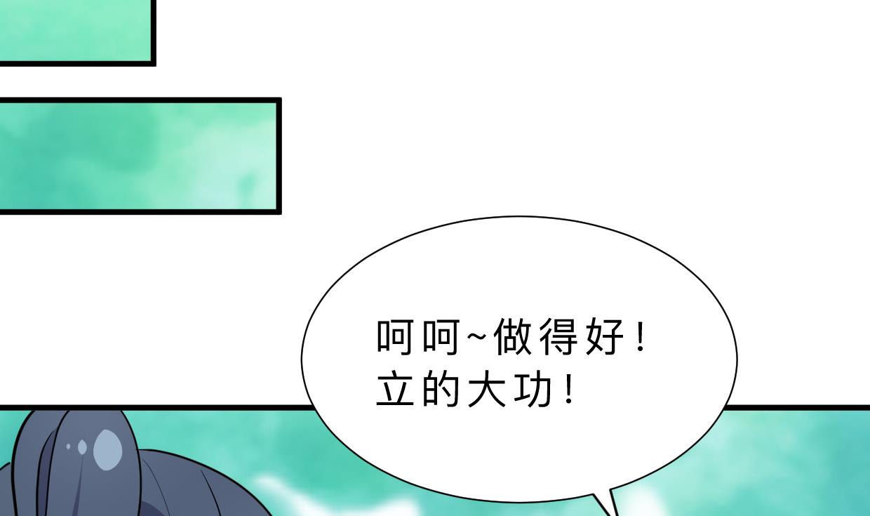 何故爲卿狂 - 第377話 行動(2/2) - 2