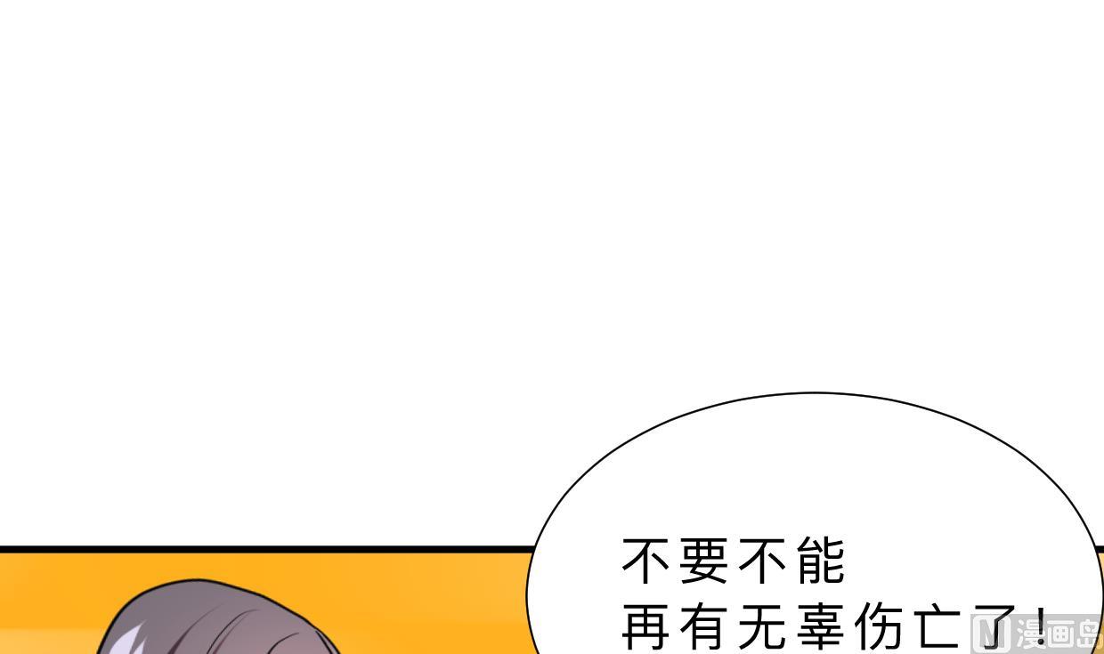 何故爲卿狂 - 第381話 放心(1/2) - 5