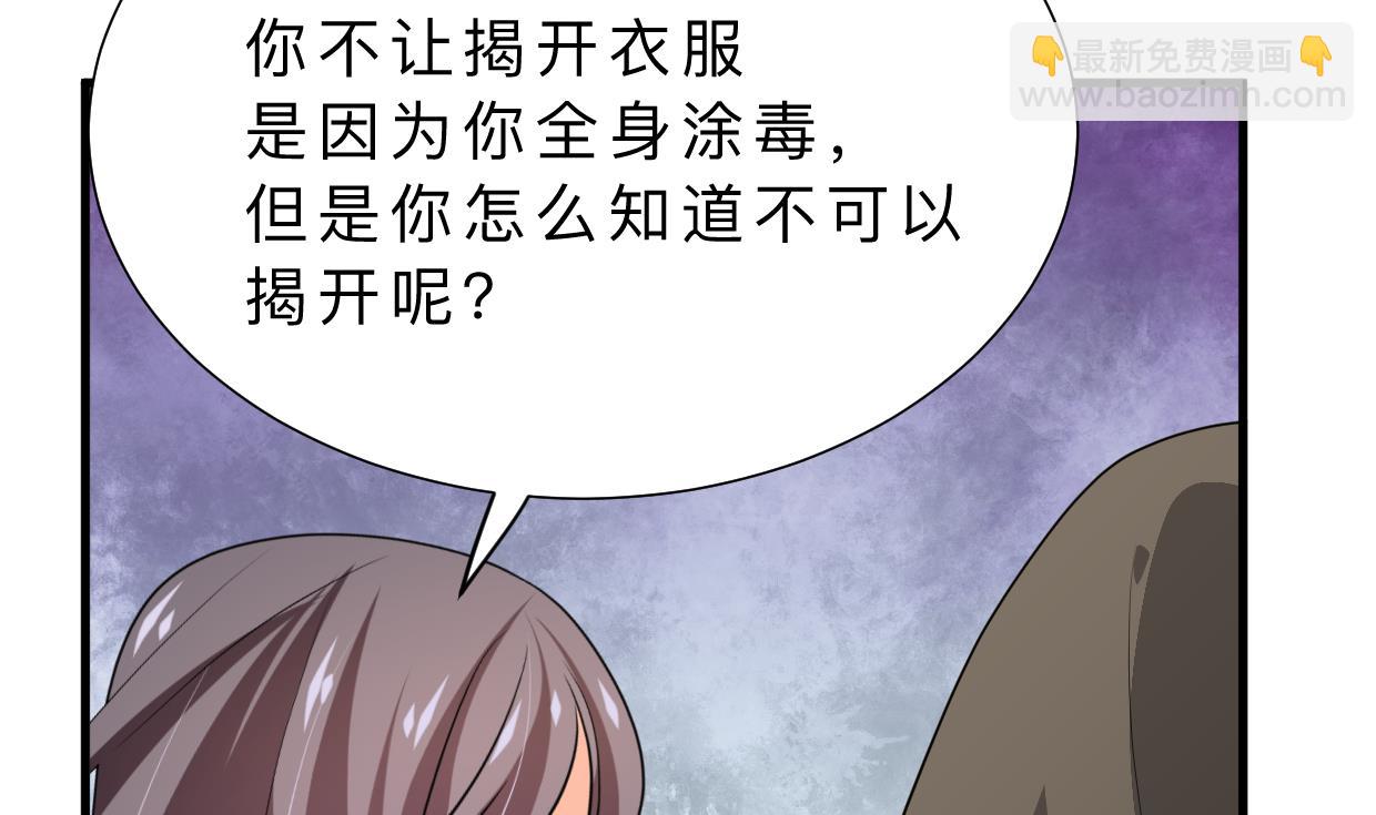 何故爲卿狂 - 第383話 我們的力量(1/2) - 7