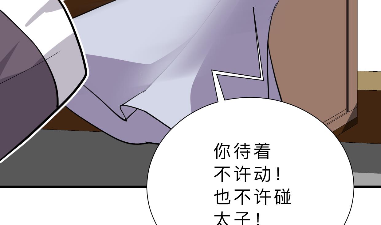 何故爲卿狂 - 第383話 我們的力量(1/2) - 1