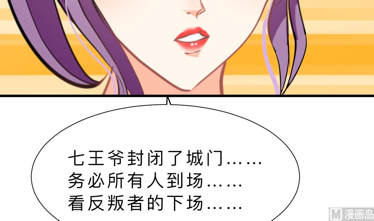 何故爲卿狂 - 第383話 我們的力量(2/2) - 6