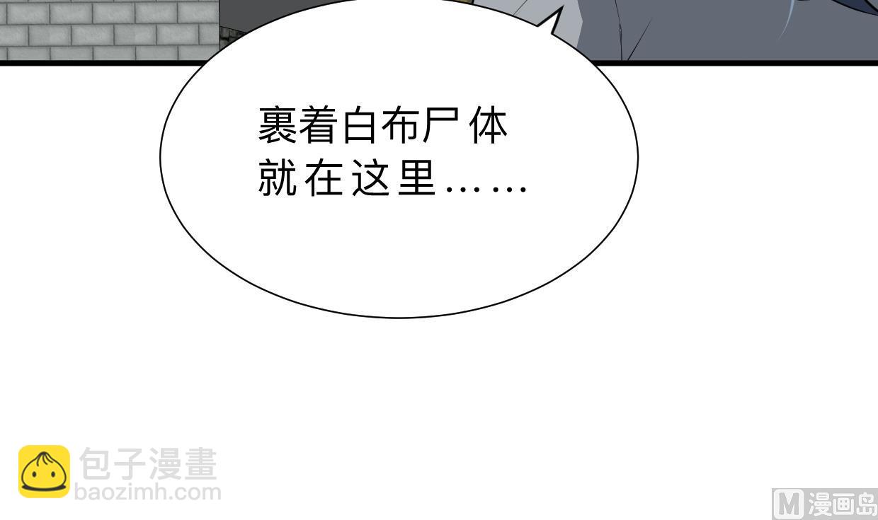 何故爲卿狂 - 第385話 擴散(1/2) - 4