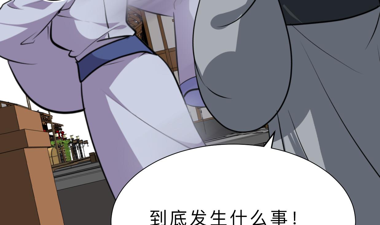 何故爲卿狂 - 第385話 擴散(1/2) - 7