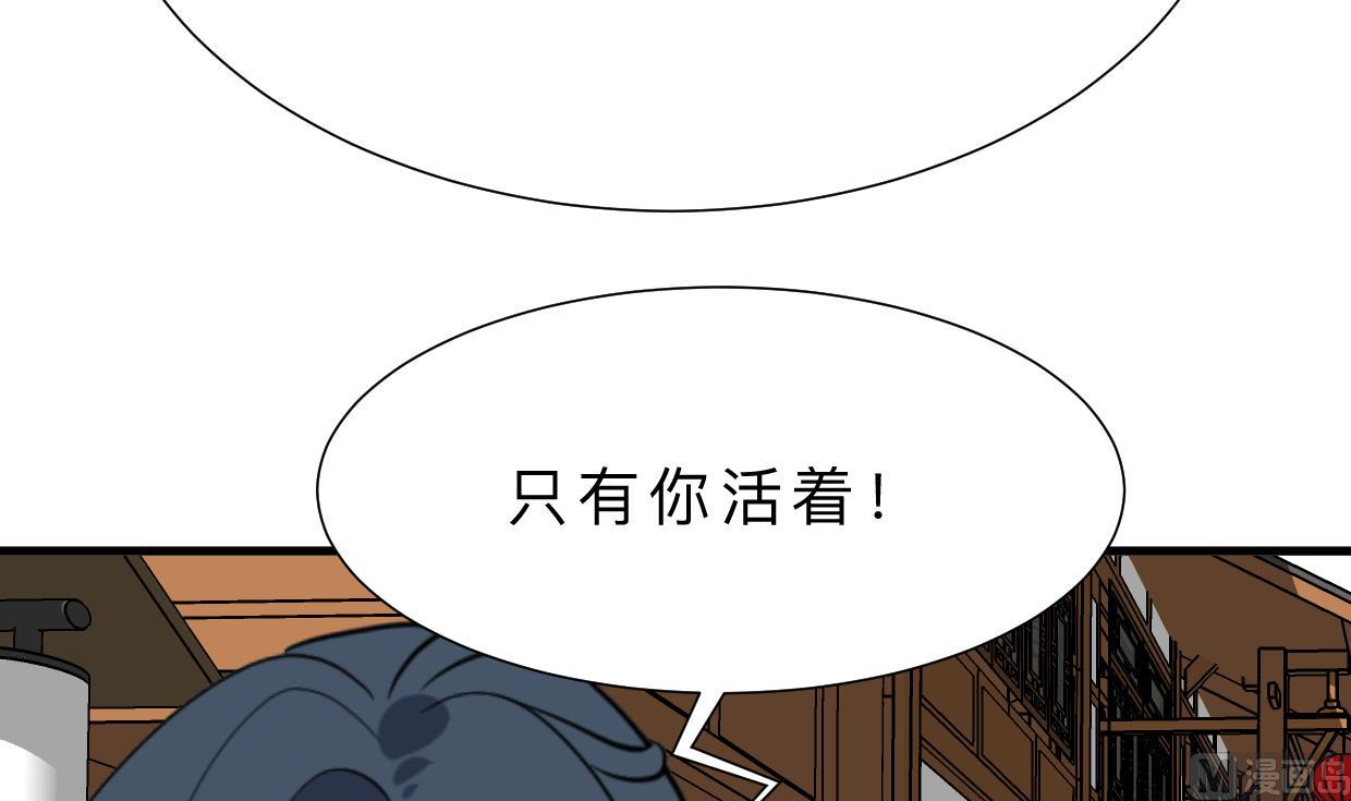 何故爲卿狂 - 第387話 抉擇(1/2) - 5