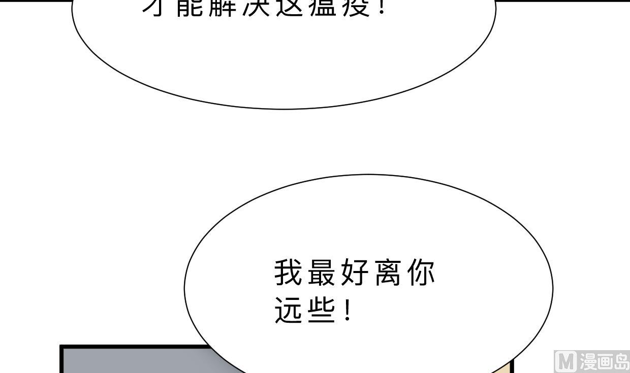 何故爲卿狂 - 第387話 抉擇(1/2) - 8