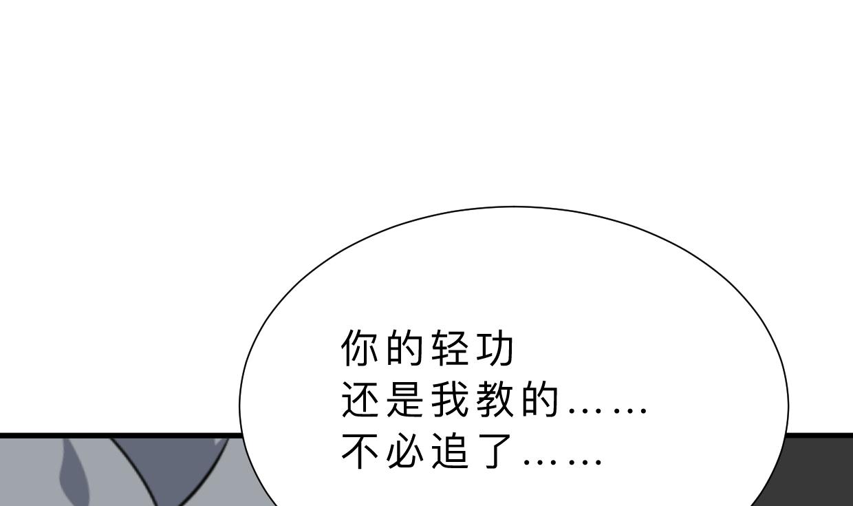 何故爲卿狂 - 第387話 抉擇(1/2) - 2