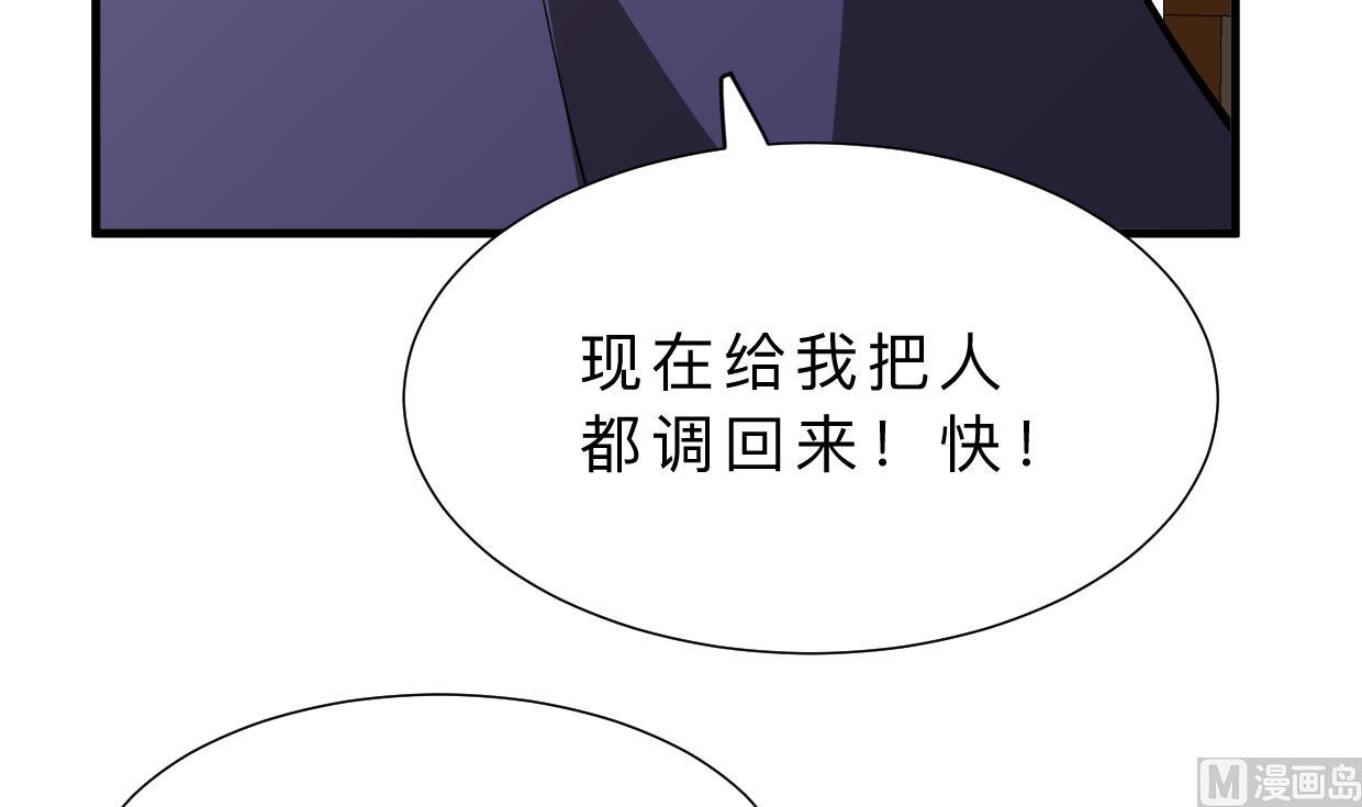 何故爲卿狂 - 第387話 抉擇(1/2) - 3