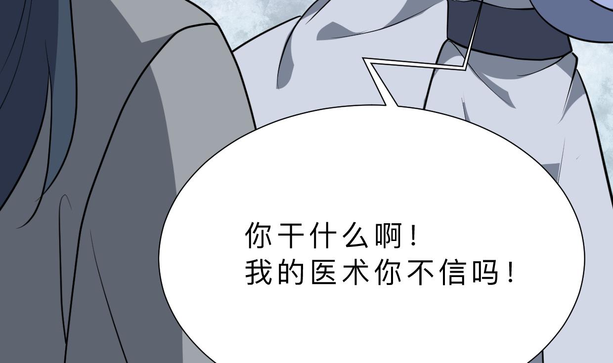 何故爲卿狂 - 第387話 抉擇(1/2) - 8